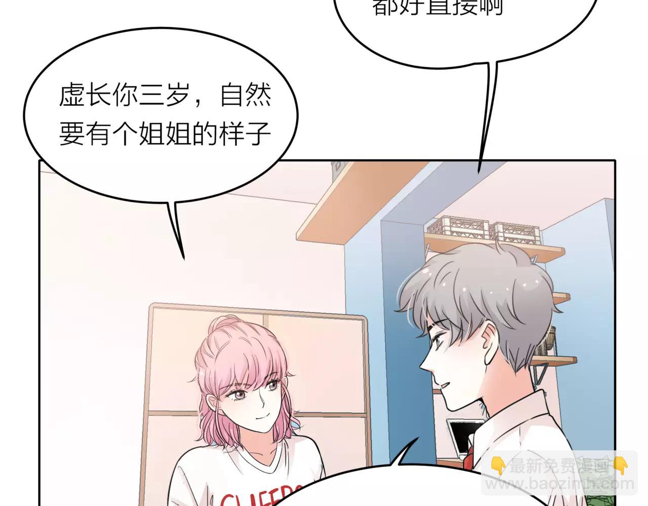 他從雨中來 - 第37話 自信的力量(1/3) - 1