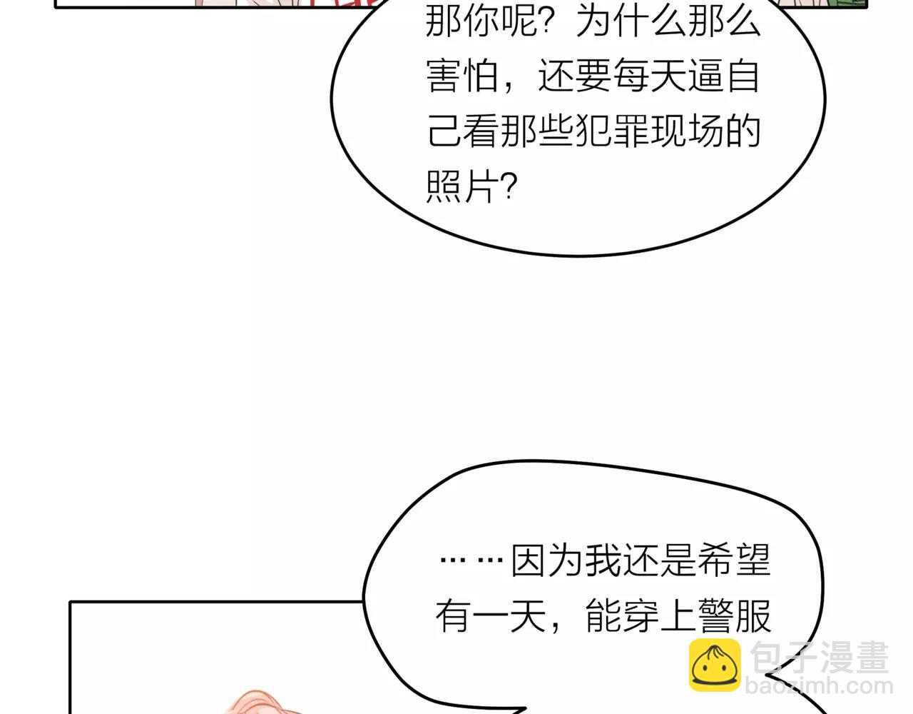 他從雨中來 - 第37話 自信的力量(1/3) - 2