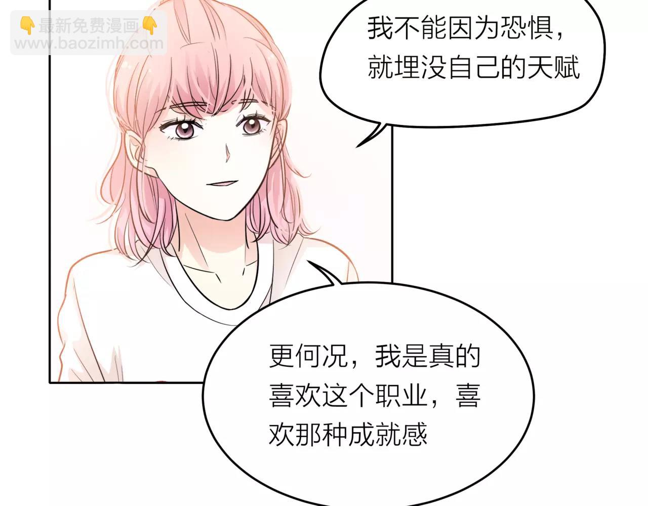 他從雨中來 - 第37話 自信的力量(1/3) - 3