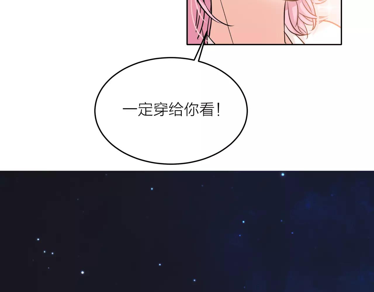 他從雨中來 - 第37話 自信的力量(1/3) - 8