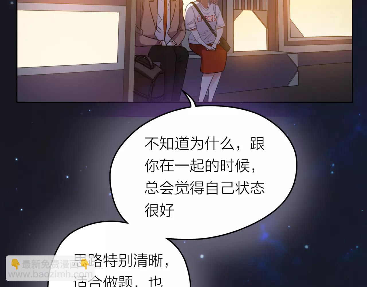 他從雨中來 - 第37話 自信的力量(1/3) - 6