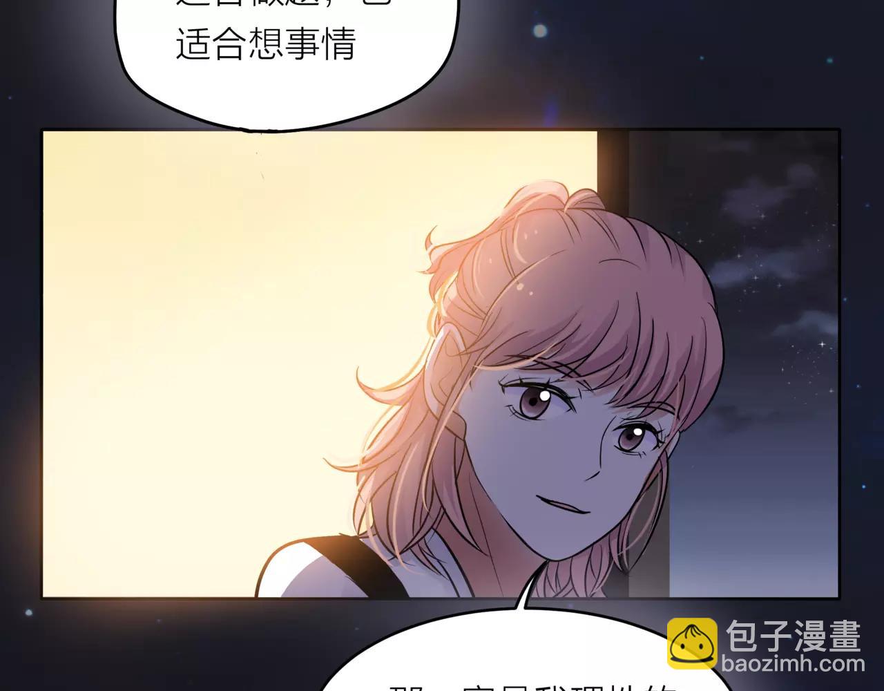 他從雨中來 - 第37話 自信的力量(1/3) - 7