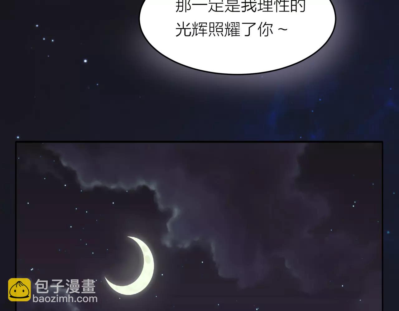 他從雨中來 - 第37話 自信的力量(1/3) - 8