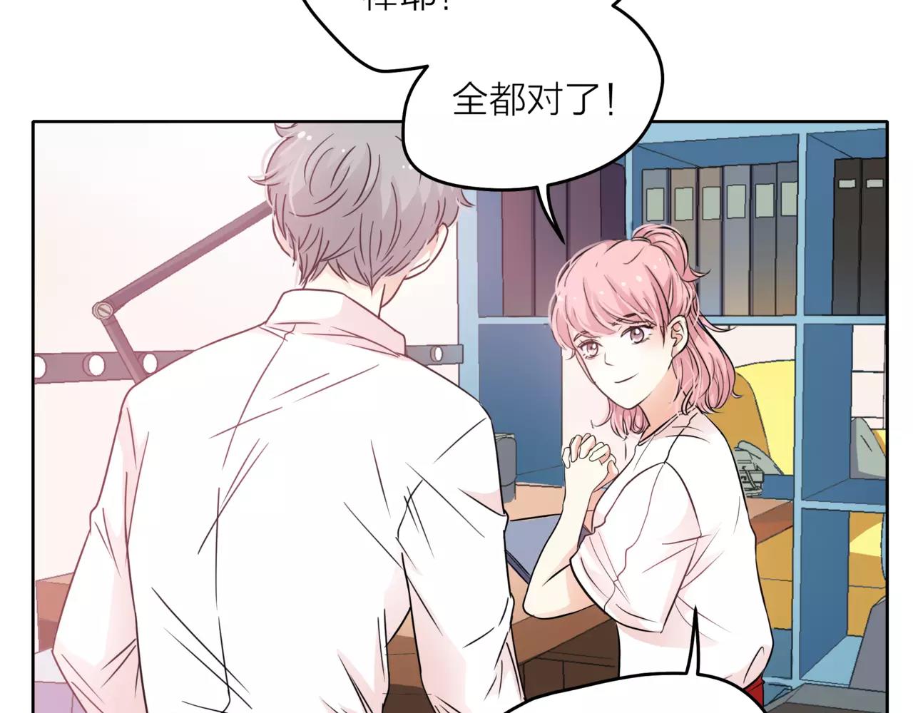 他從雨中來 - 第37話 自信的力量(1/3) - 5