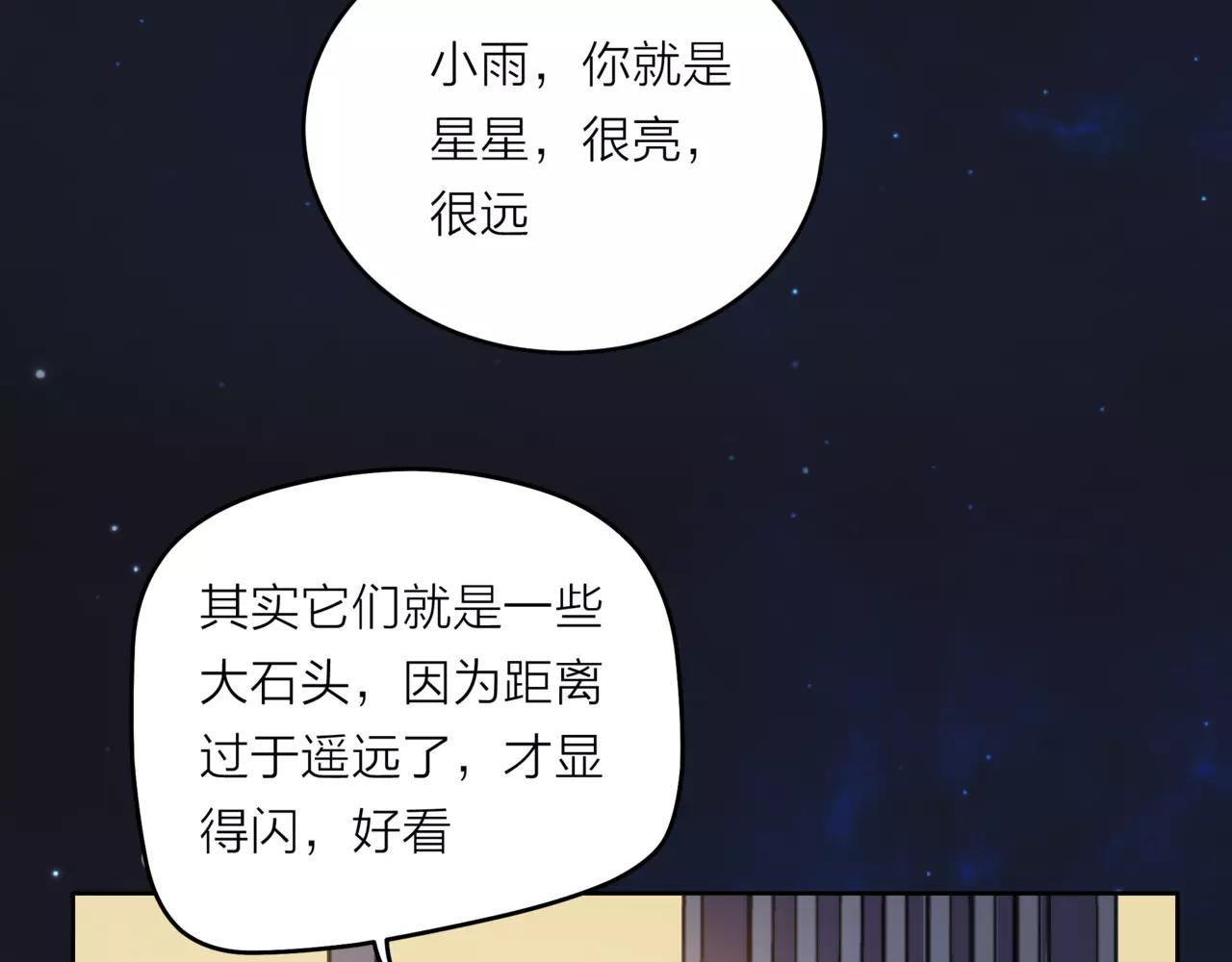 他從雨中來 - 第37話 自信的力量(2/3) - 8