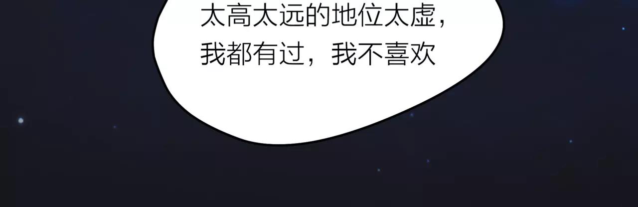 他從雨中來 - 第37話 自信的力量(2/3) - 2