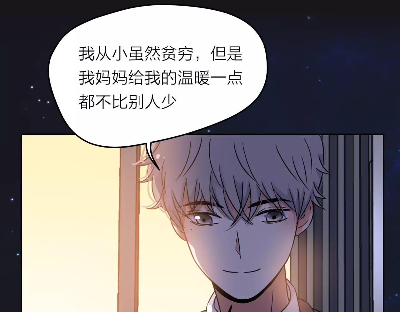 他從雨中來 - 第37話 自信的力量(2/3) - 3