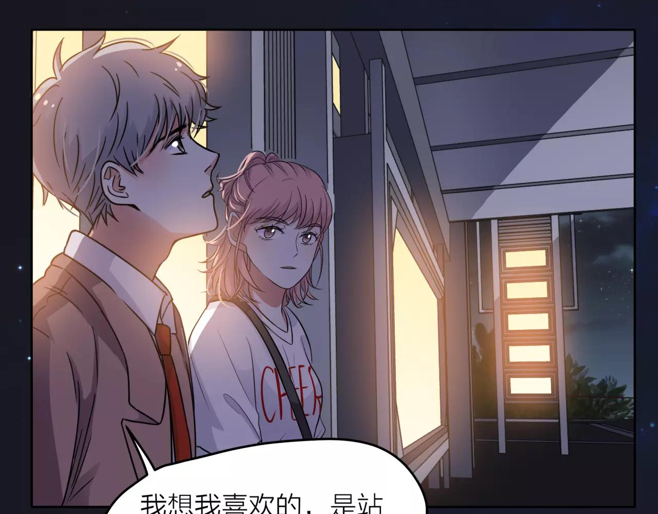 他從雨中來 - 第37話 自信的力量(2/3) - 5