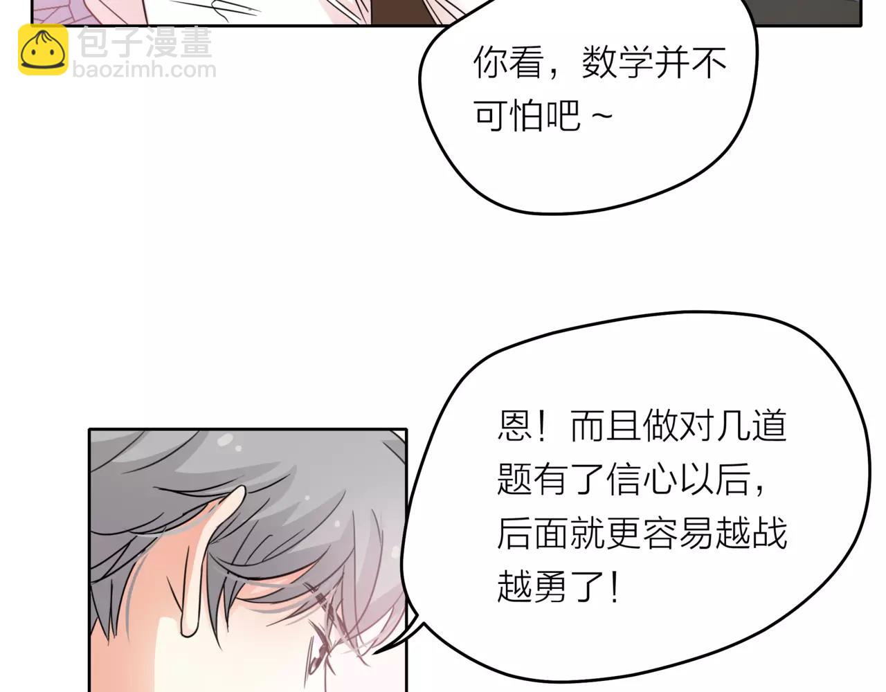 他從雨中來 - 第37話 自信的力量(1/3) - 6