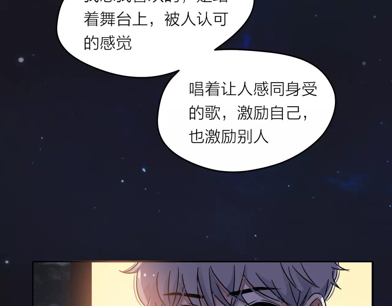 他從雨中來 - 第37話 自信的力量(2/3) - 6