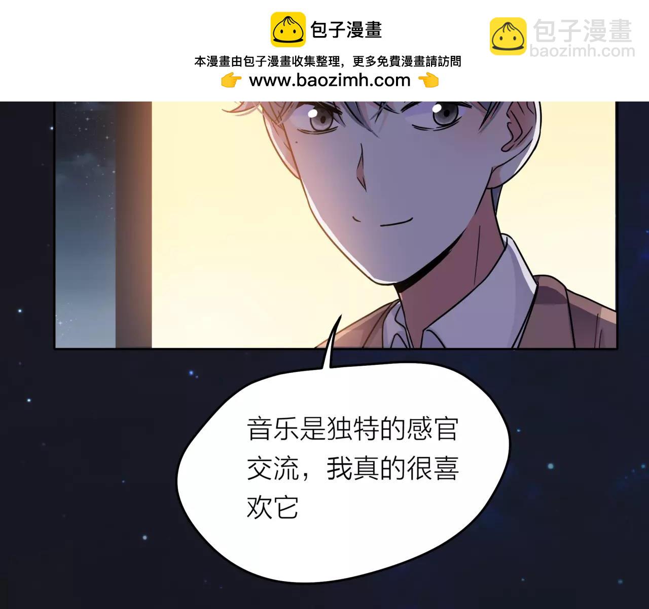 他從雨中來 - 第37話 自信的力量(2/3) - 7