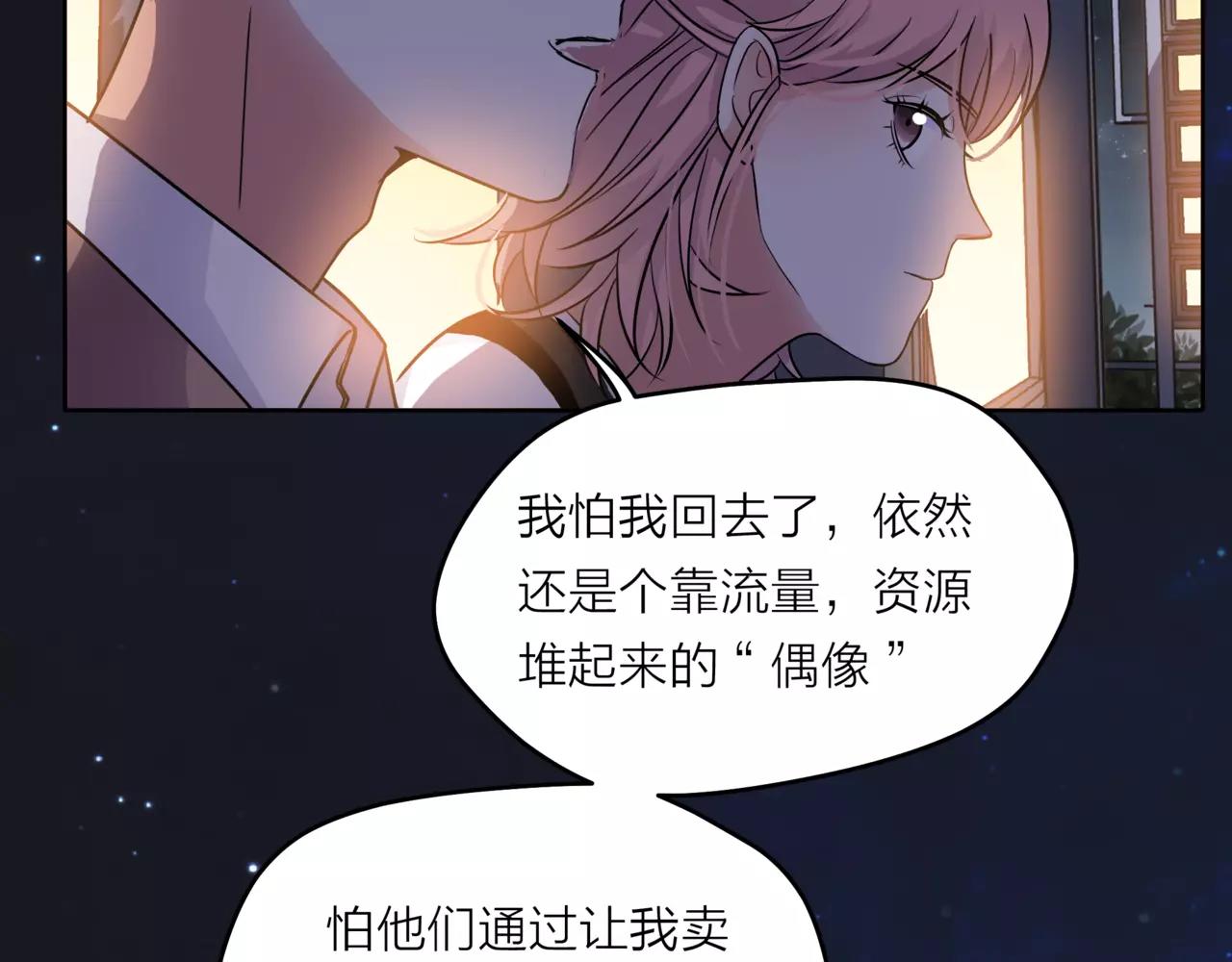 他從雨中來 - 第37話 自信的力量(2/3) - 1