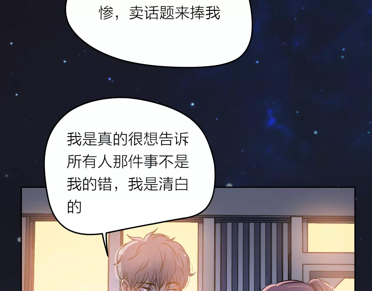 他從雨中來 - 第37話 自信的力量(2/3) - 2