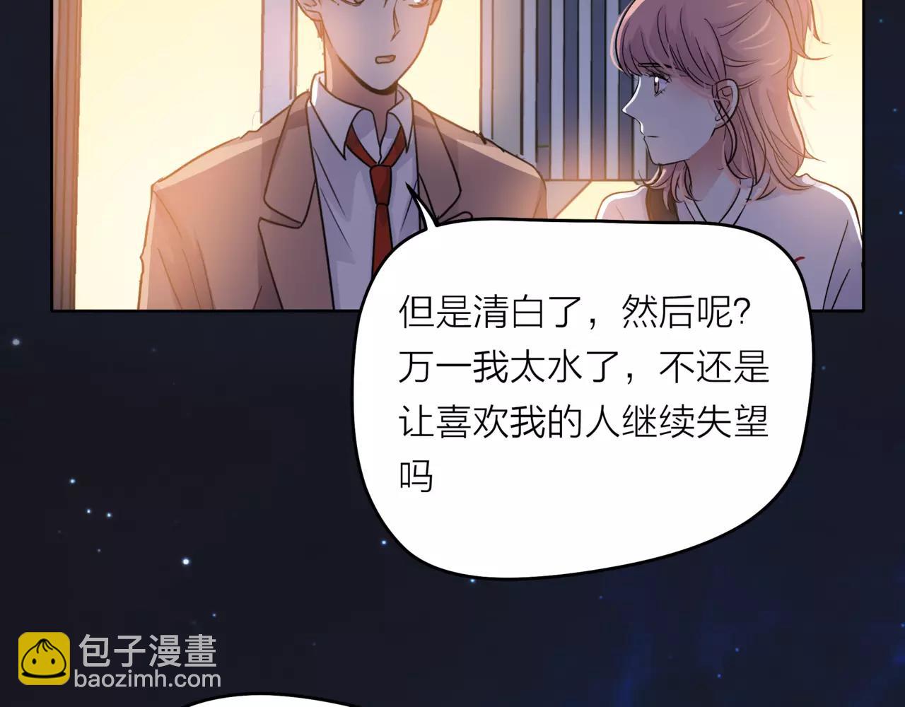 他從雨中來 - 第37話 自信的力量(2/3) - 3