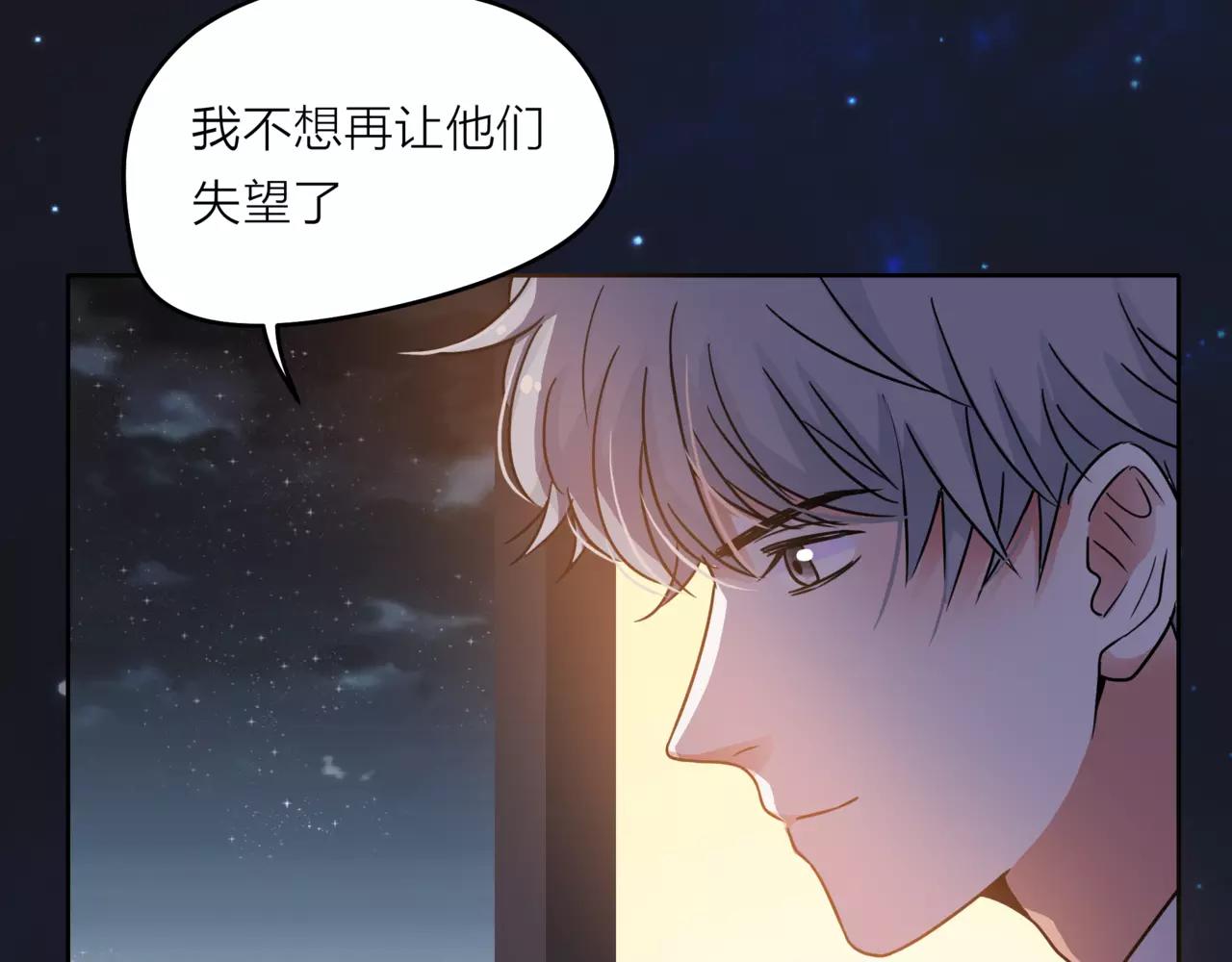 他從雨中來 - 第37話 自信的力量(2/3) - 4