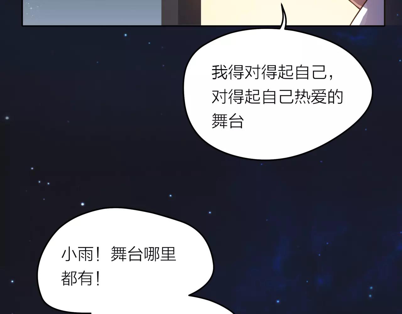 他從雨中來 - 第37話 自信的力量(2/3) - 5