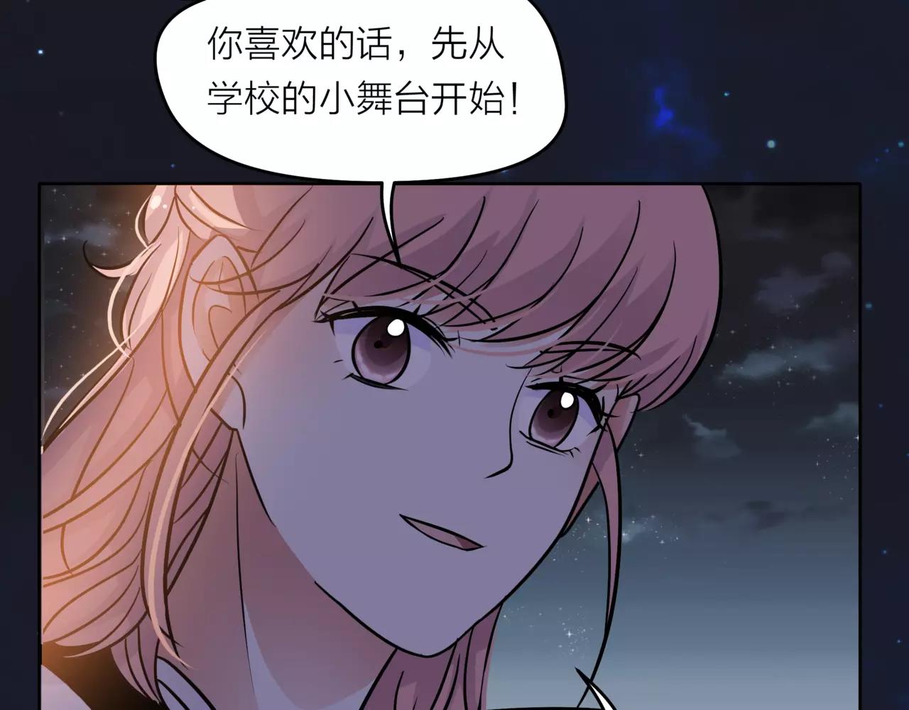 他從雨中來 - 第37話 自信的力量(2/3) - 6