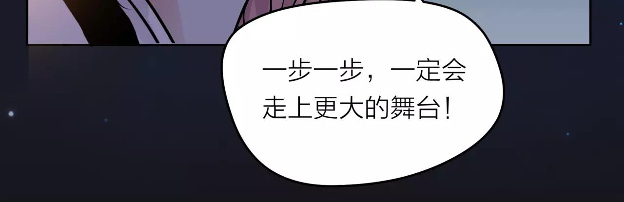 他從雨中來 - 第37話 自信的力量(2/3) - 7