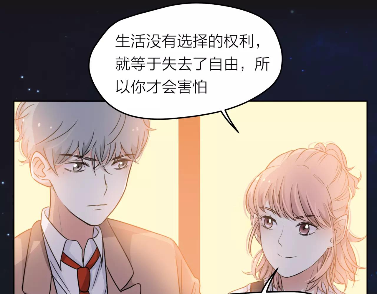 他從雨中來 - 第37話 自信的力量(2/3) - 8