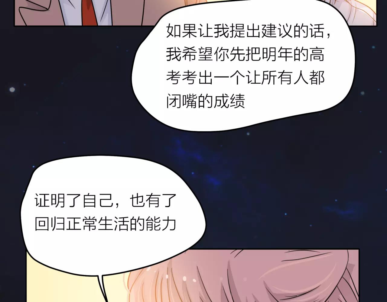 他從雨中來 - 第37話 自信的力量(2/3) - 1