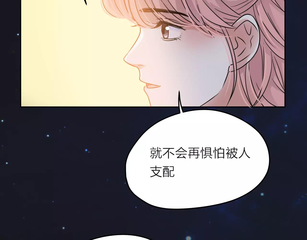 他從雨中來 - 第37話 自信的力量(2/3) - 2