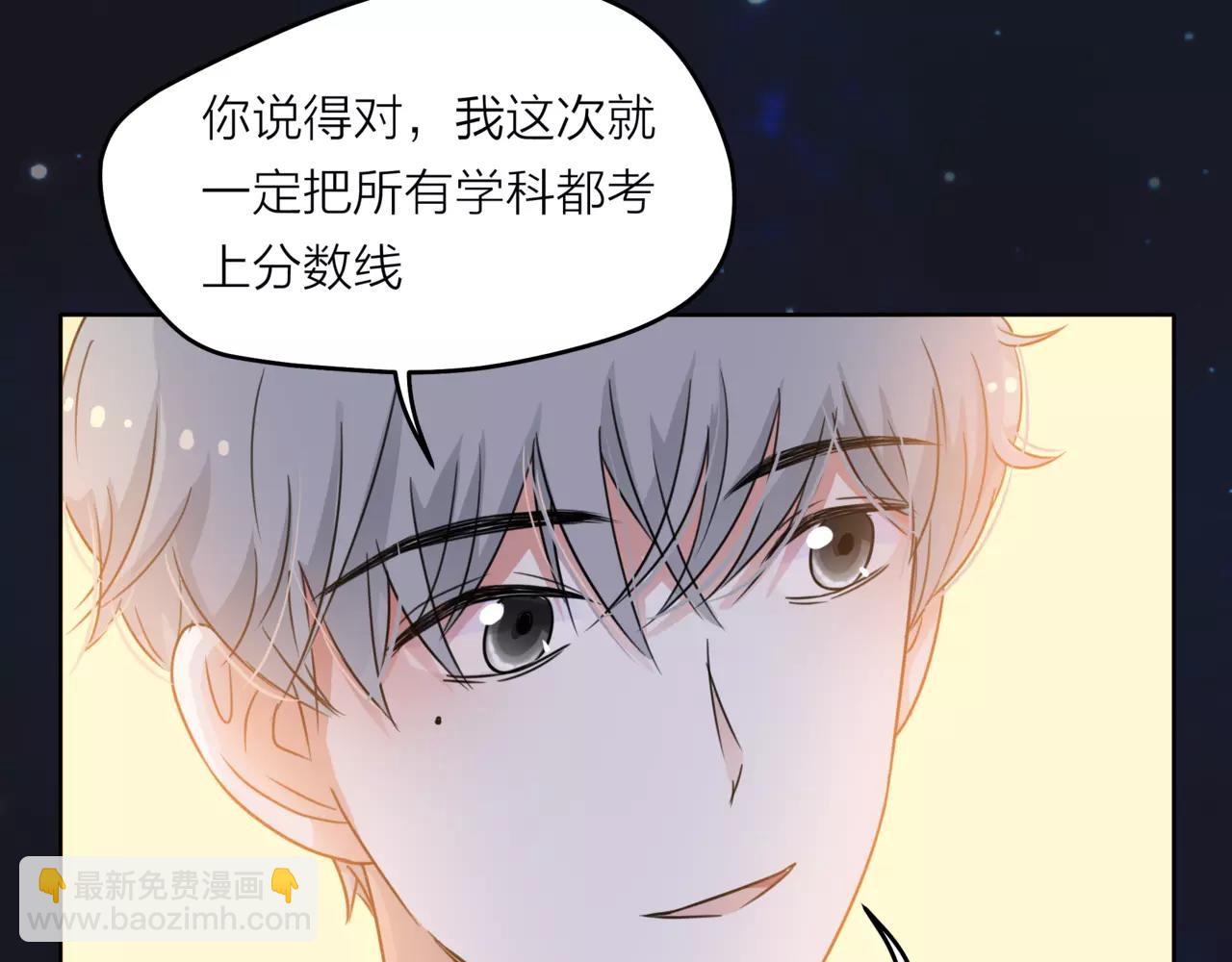 他從雨中來 - 第37話 自信的力量(2/3) - 3