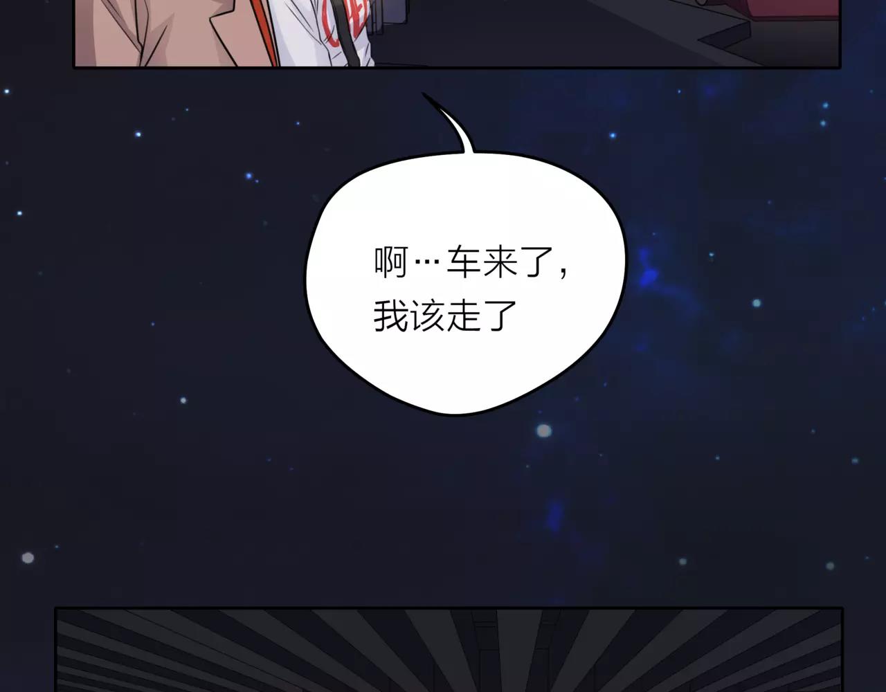 他從雨中來 - 第37話 自信的力量(2/3) - 7