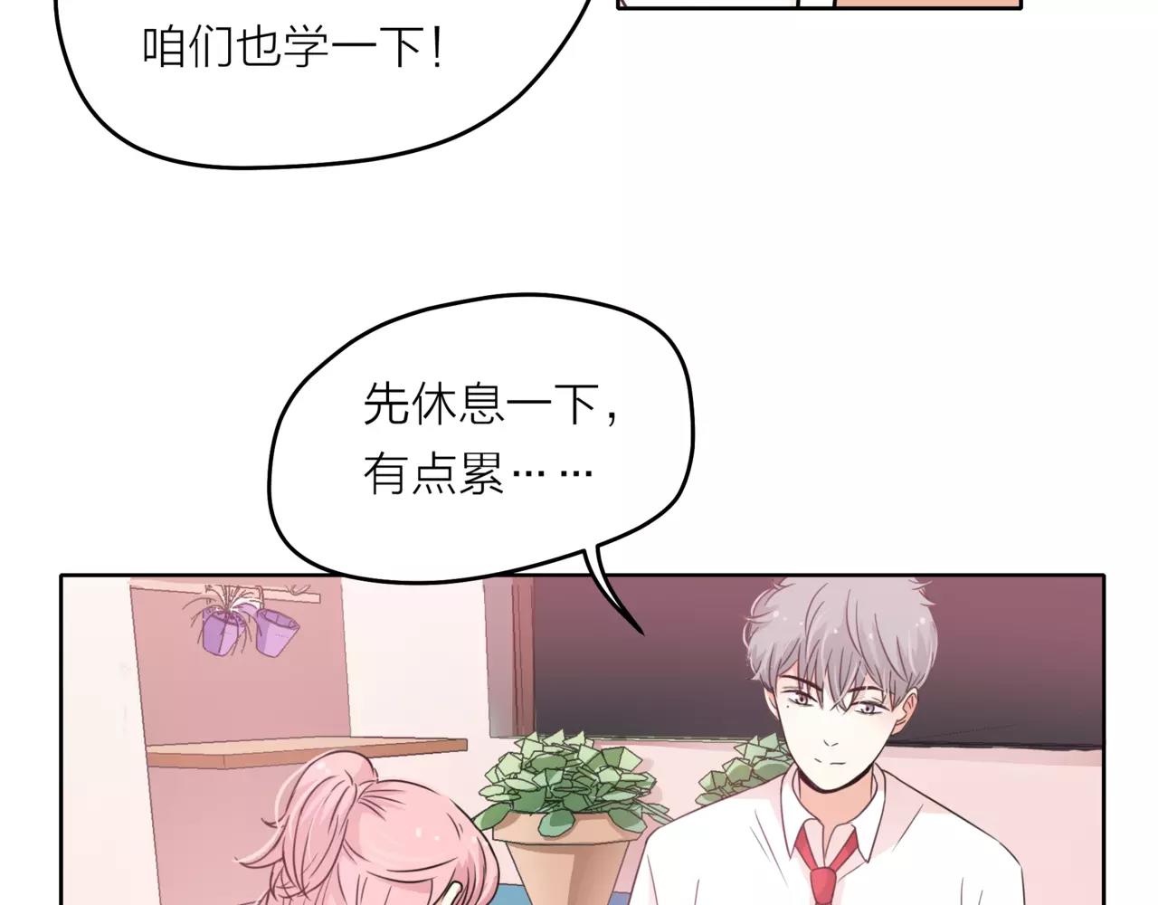 他從雨中來 - 第37話 自信的力量(1/3) - 8