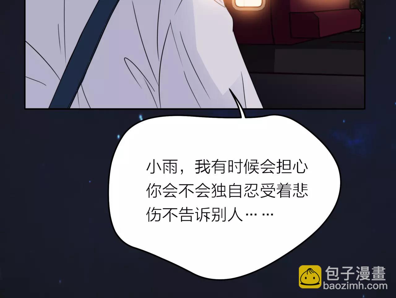 他從雨中來 - 第37話 自信的力量(2/3) - 4