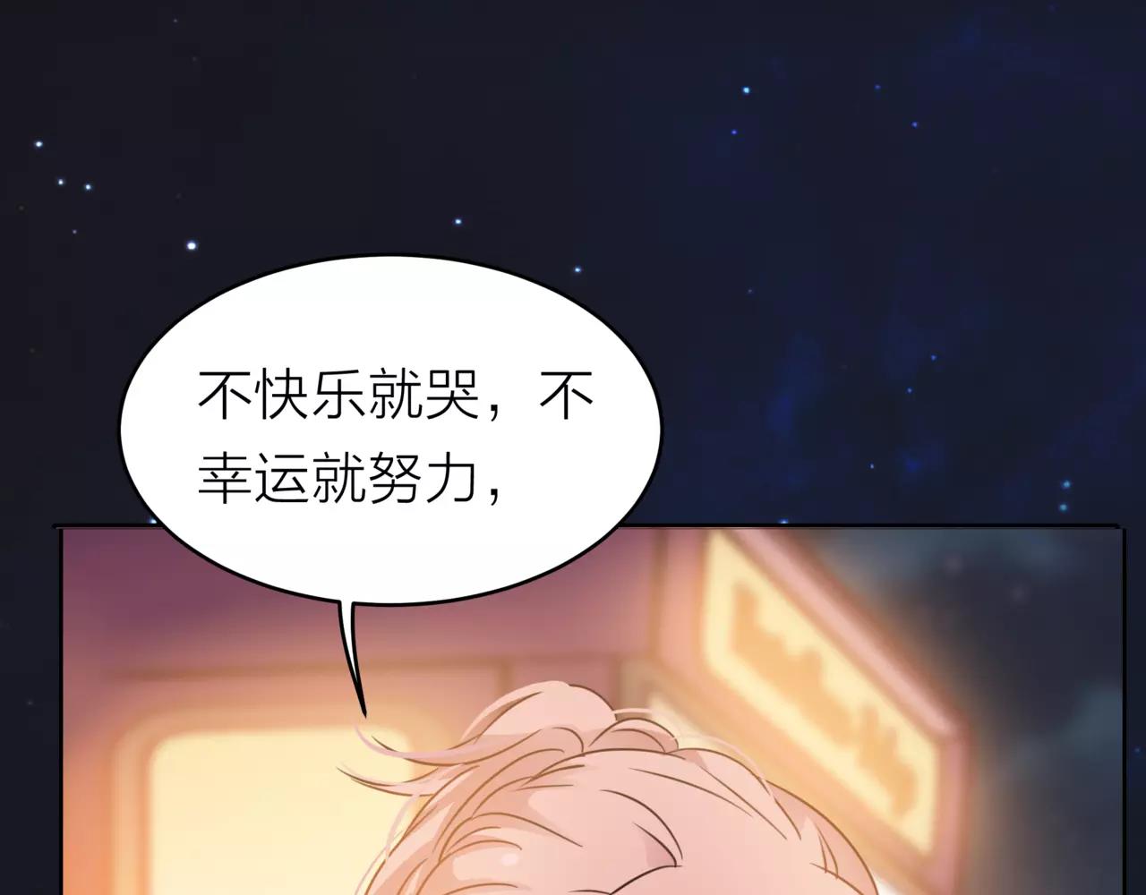 他從雨中來 - 第37話 自信的力量(2/3) - 5