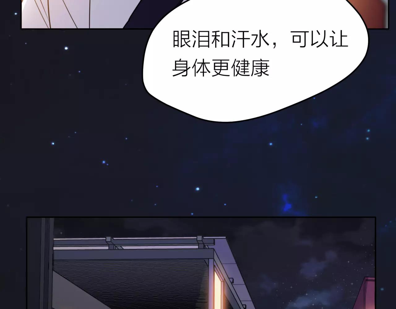 他從雨中來 - 第37話 自信的力量(2/3) - 7