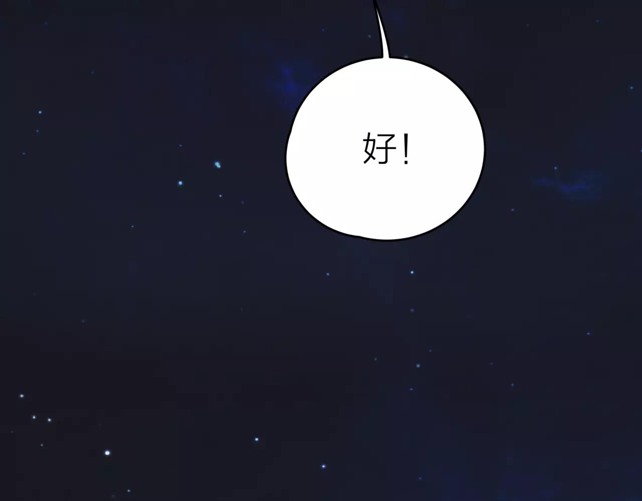 他從雨中來 - 第37話 自信的力量(2/3) - 2