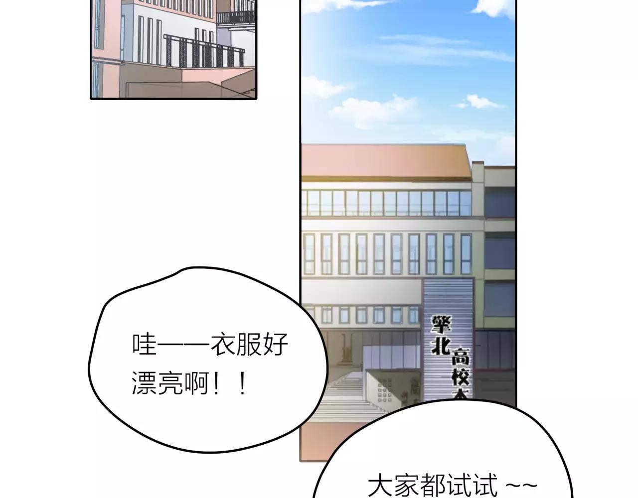 他從雨中來 - 第37話 自信的力量(2/3) - 6