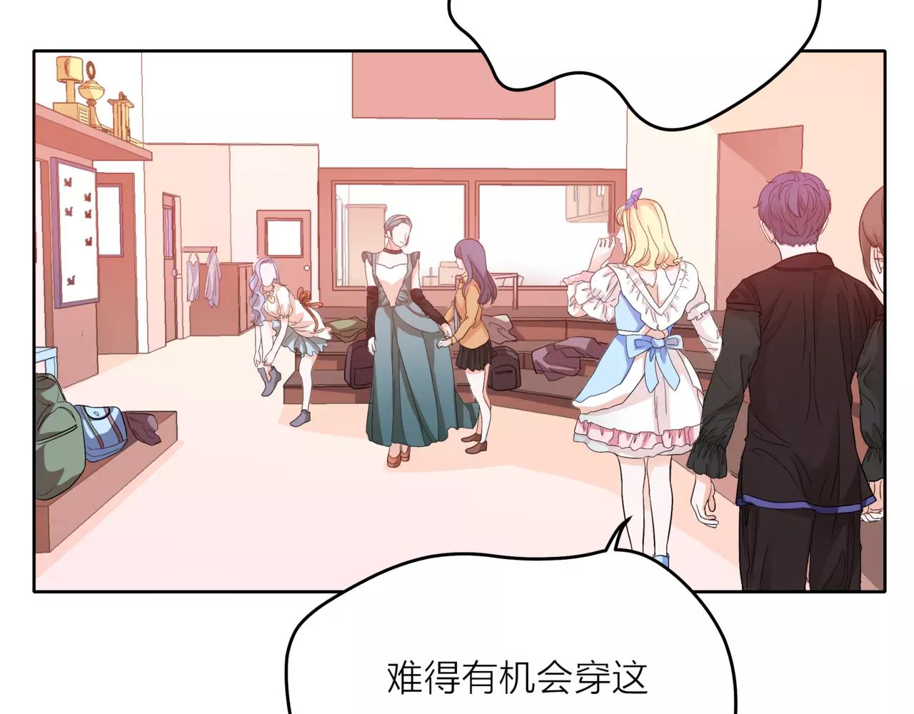 他從雨中來 - 第37話 自信的力量(2/3) - 7