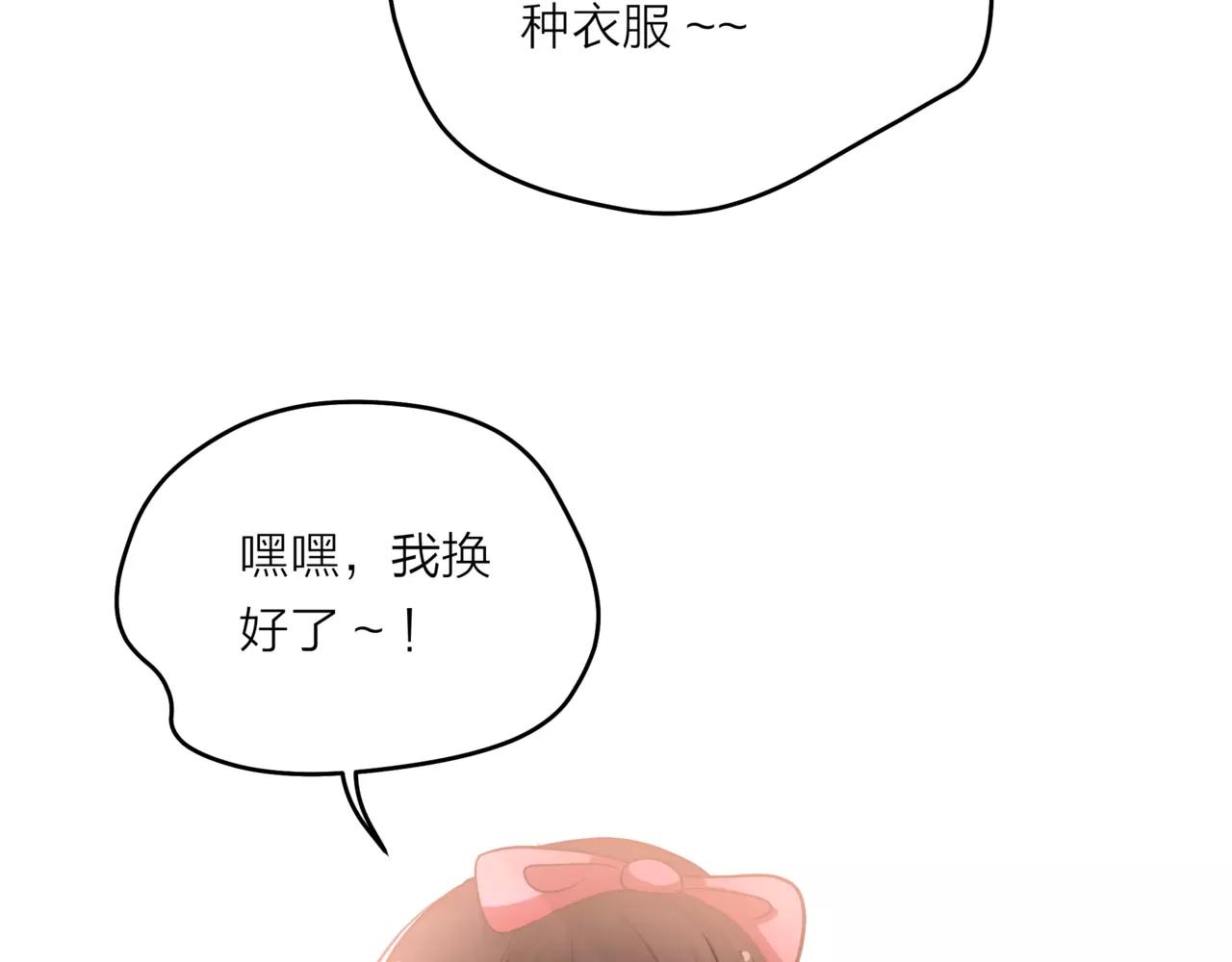 他從雨中來 - 第37話 自信的力量(2/3) - 8