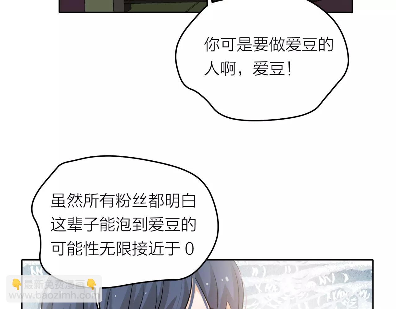 他從雨中來 - 第39話 拍吻戲時想到的人(1/3) - 2