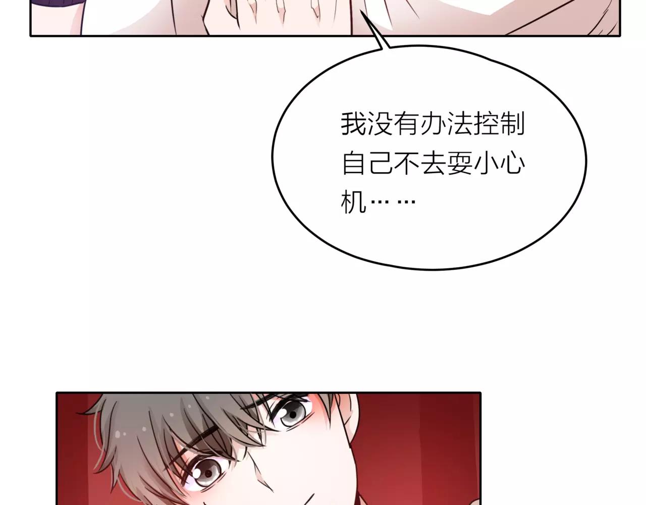 他從雨中來 - 第39話 拍吻戲時想到的人(3/3) - 1