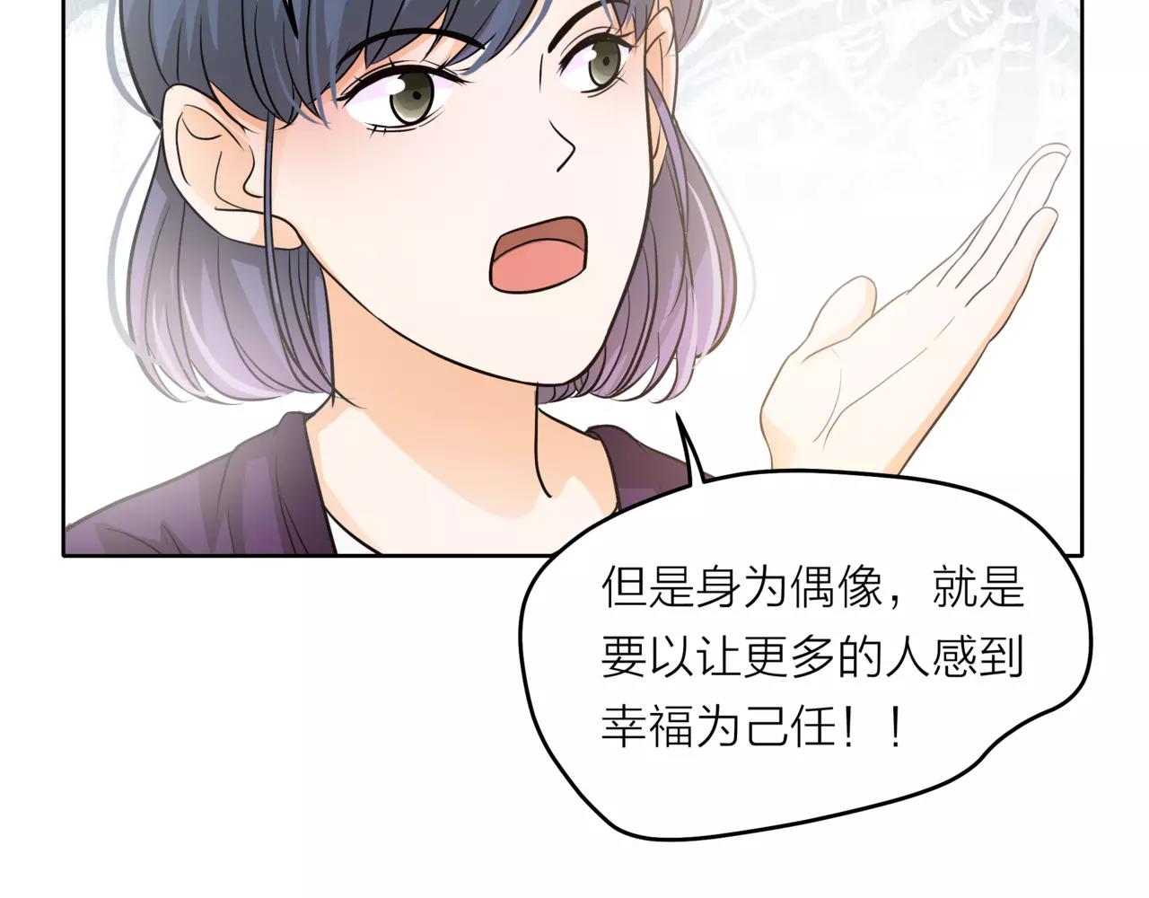 他從雨中來 - 第39話 拍吻戲時想到的人(1/3) - 3