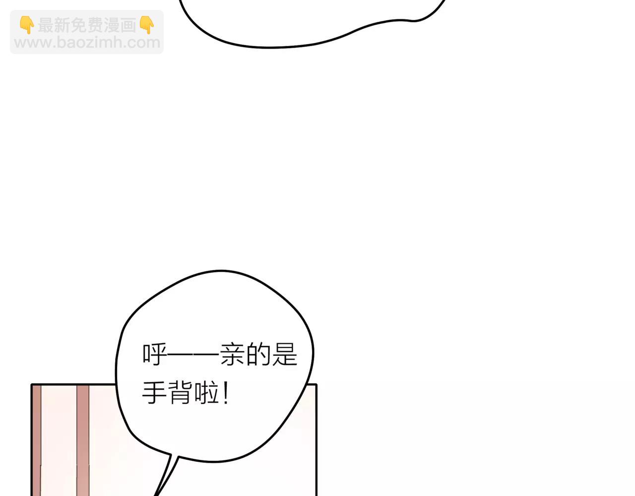 他從雨中來 - 第39話 拍吻戲時想到的人(3/3) - 4