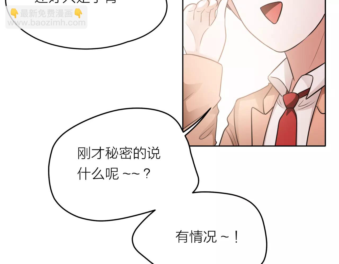 他從雨中來 - 第39話 拍吻戲時想到的人(3/3) - 6