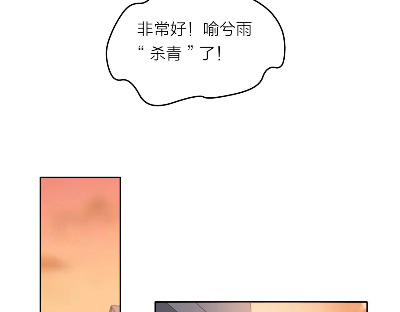 他從雨中來 - 第39話 拍吻戲時想到的人(3/3) - 2