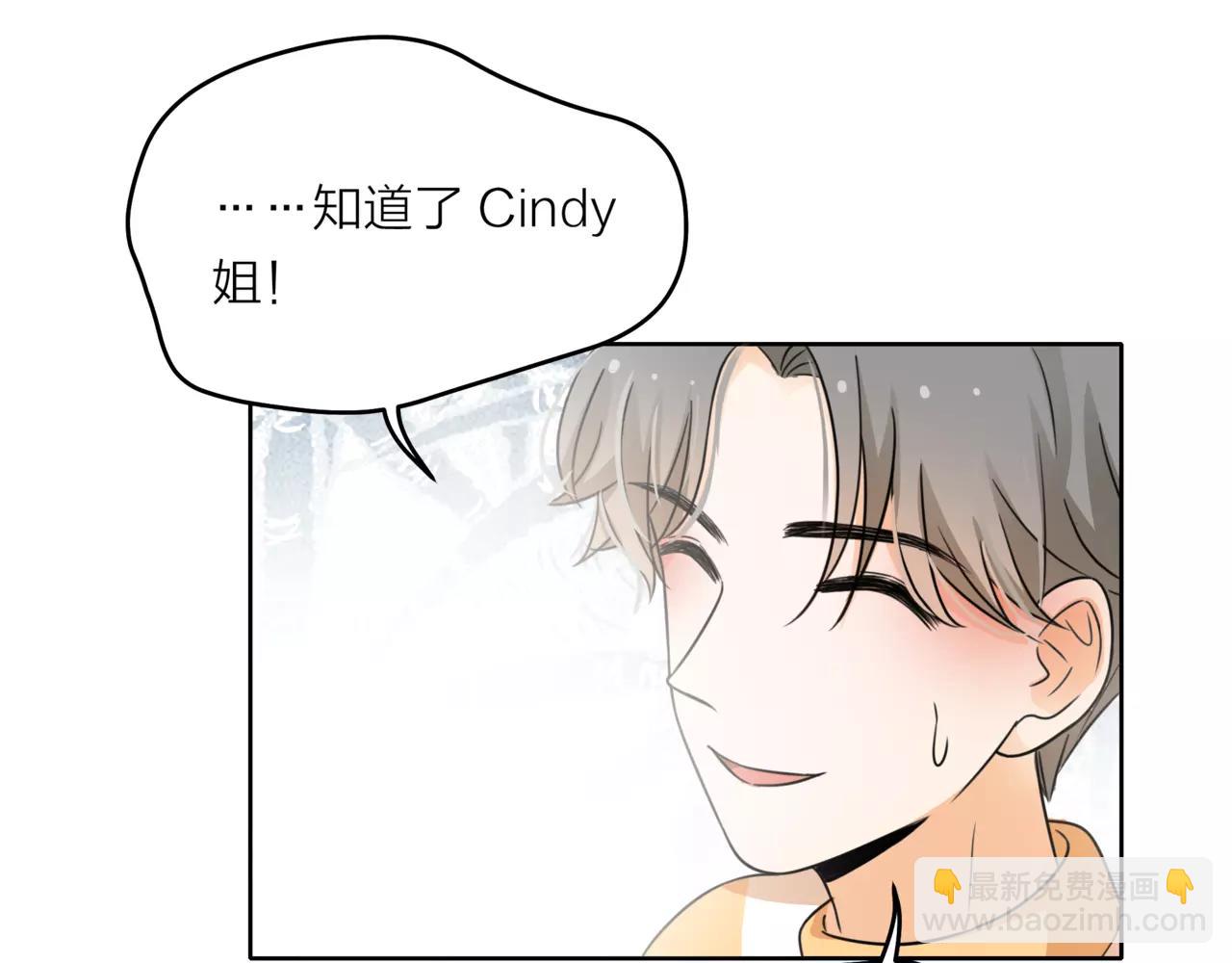 他從雨中來 - 第39話 拍吻戲時想到的人(1/3) - 4