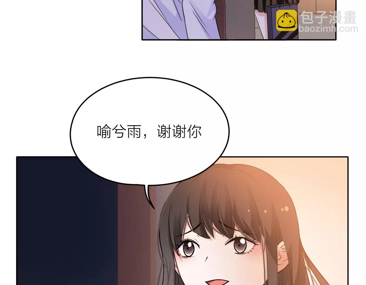 他從雨中來 - 第39話 拍吻戲時想到的人(3/3) - 4