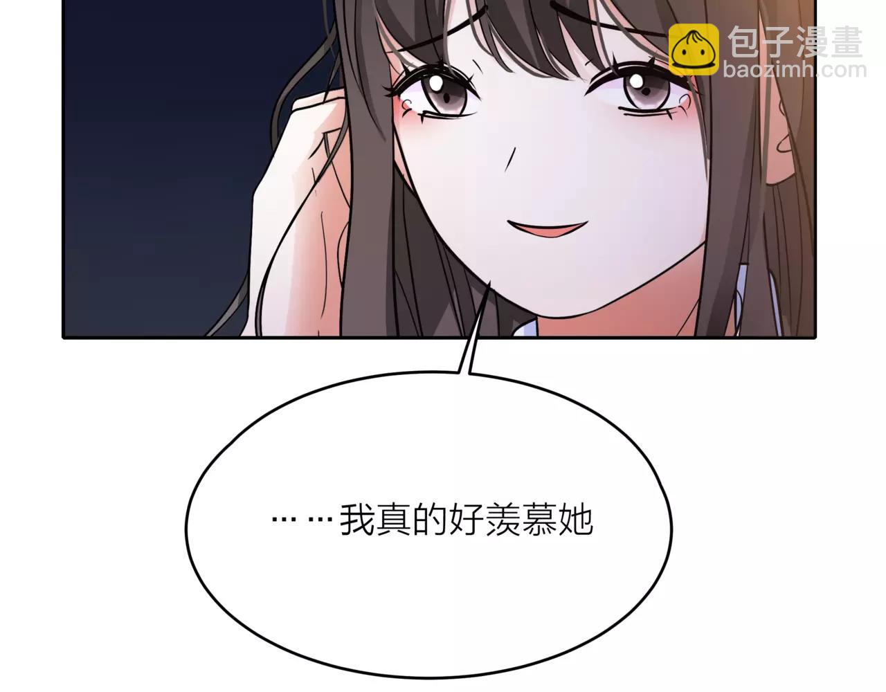 他從雨中來 - 第39話 拍吻戲時想到的人(3/3) - 6