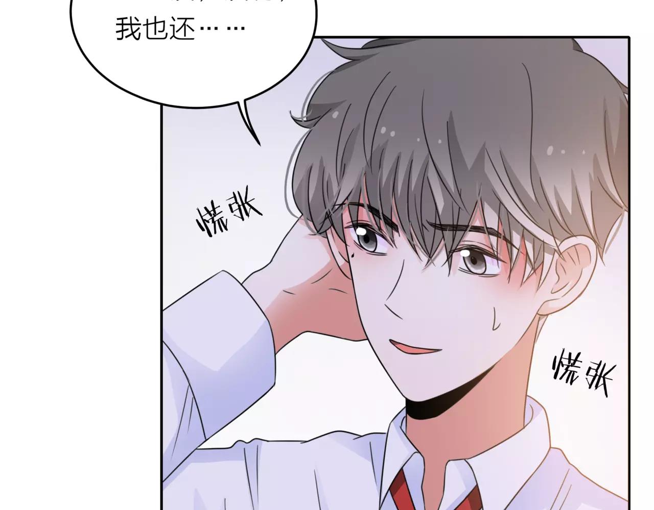 他從雨中來 - 第39話 拍吻戲時想到的人(3/3) - 1