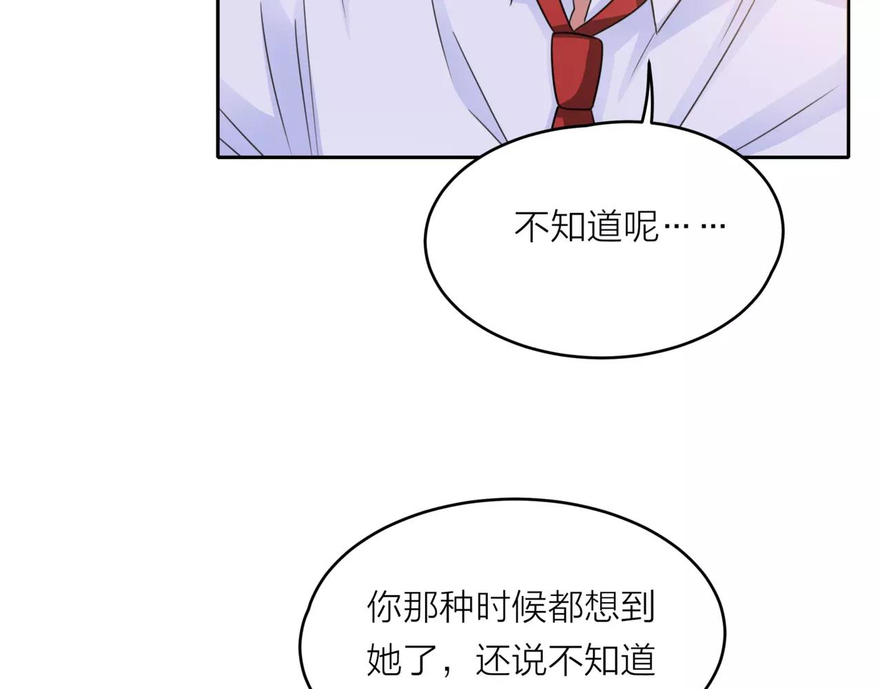 他從雨中來 - 第39話 拍吻戲時想到的人(3/3) - 2