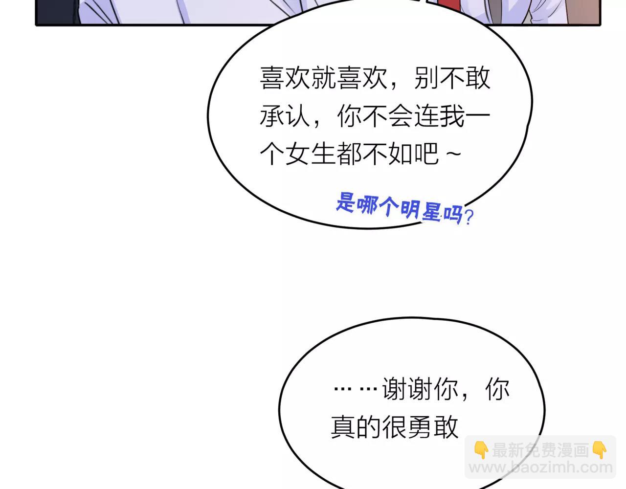 他從雨中來 - 第39話 拍吻戲時想到的人(3/3) - 4