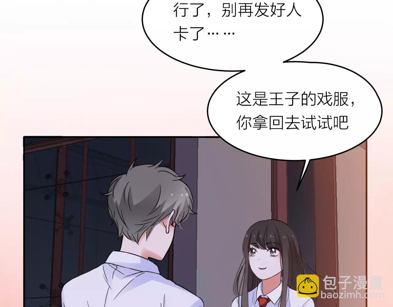 他從雨中來 - 第39話 拍吻戲時想到的人(3/3) - 6