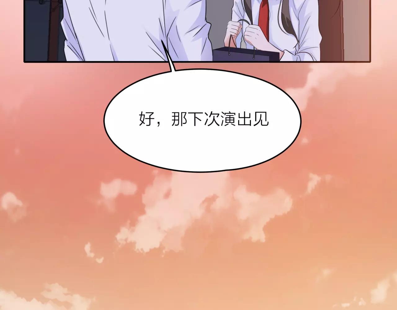 他從雨中來 - 第39話 拍吻戲時想到的人(3/3) - 7