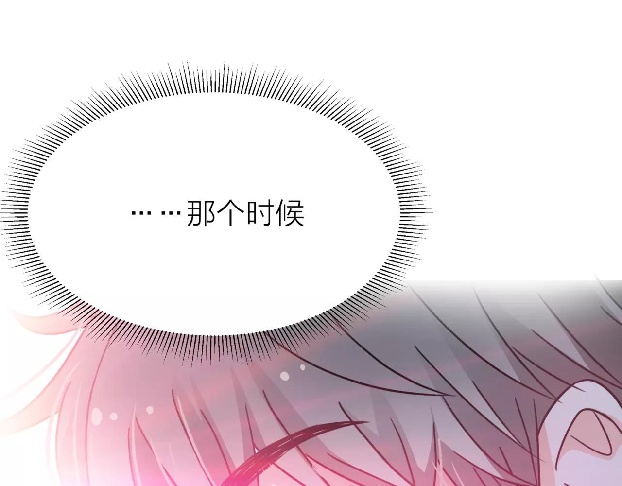 他從雨中來 - 第39話 拍吻戲時想到的人(3/3) - 3